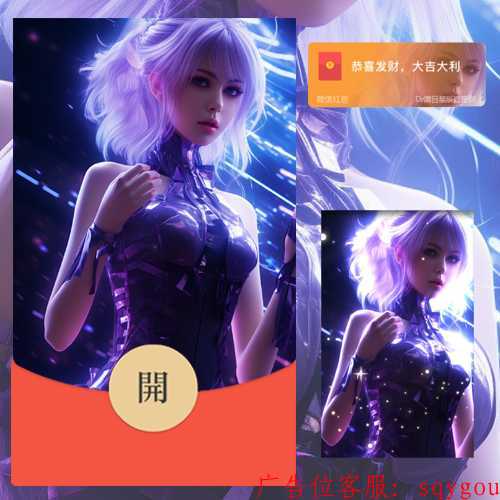 红包封面-无涯G-美女DJ（精品系列）