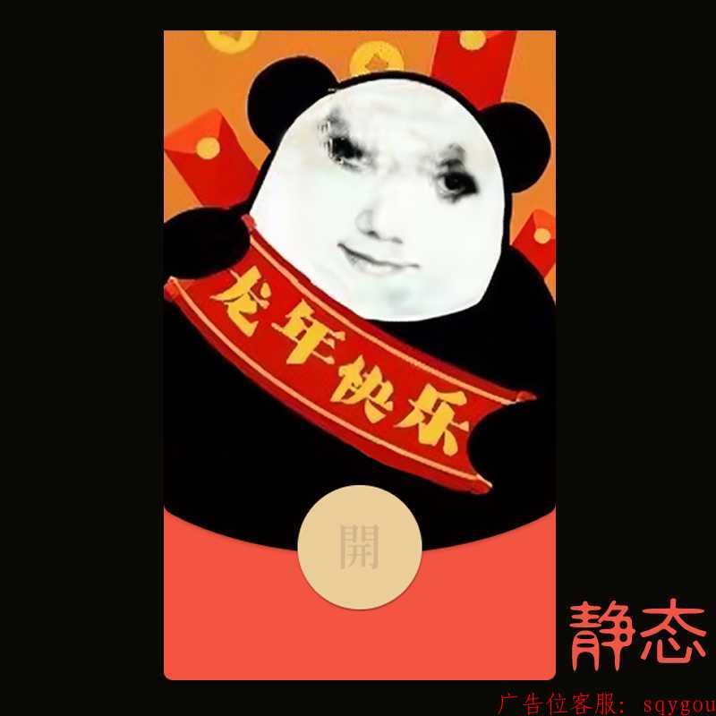 红包封面-珠海雅雅-金龙-龙年快乐（精品系列）龙图 第1张