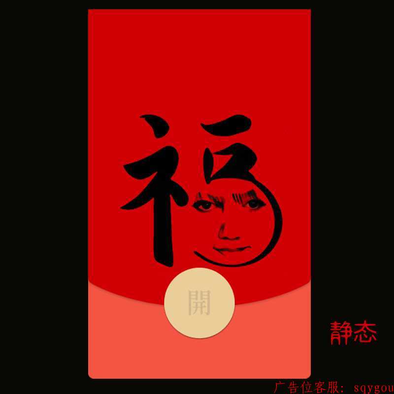 红包封面-珠海雅雅-金龙-福字（精品系列）龙图 第1张