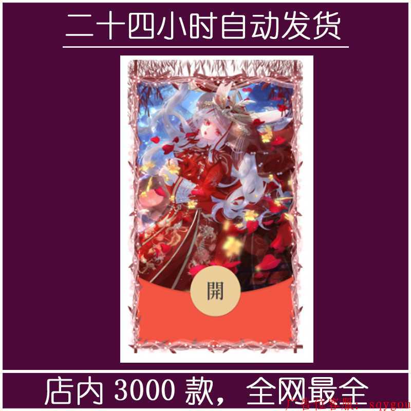 红包封面-初夏-女3（女款系列） 第1张